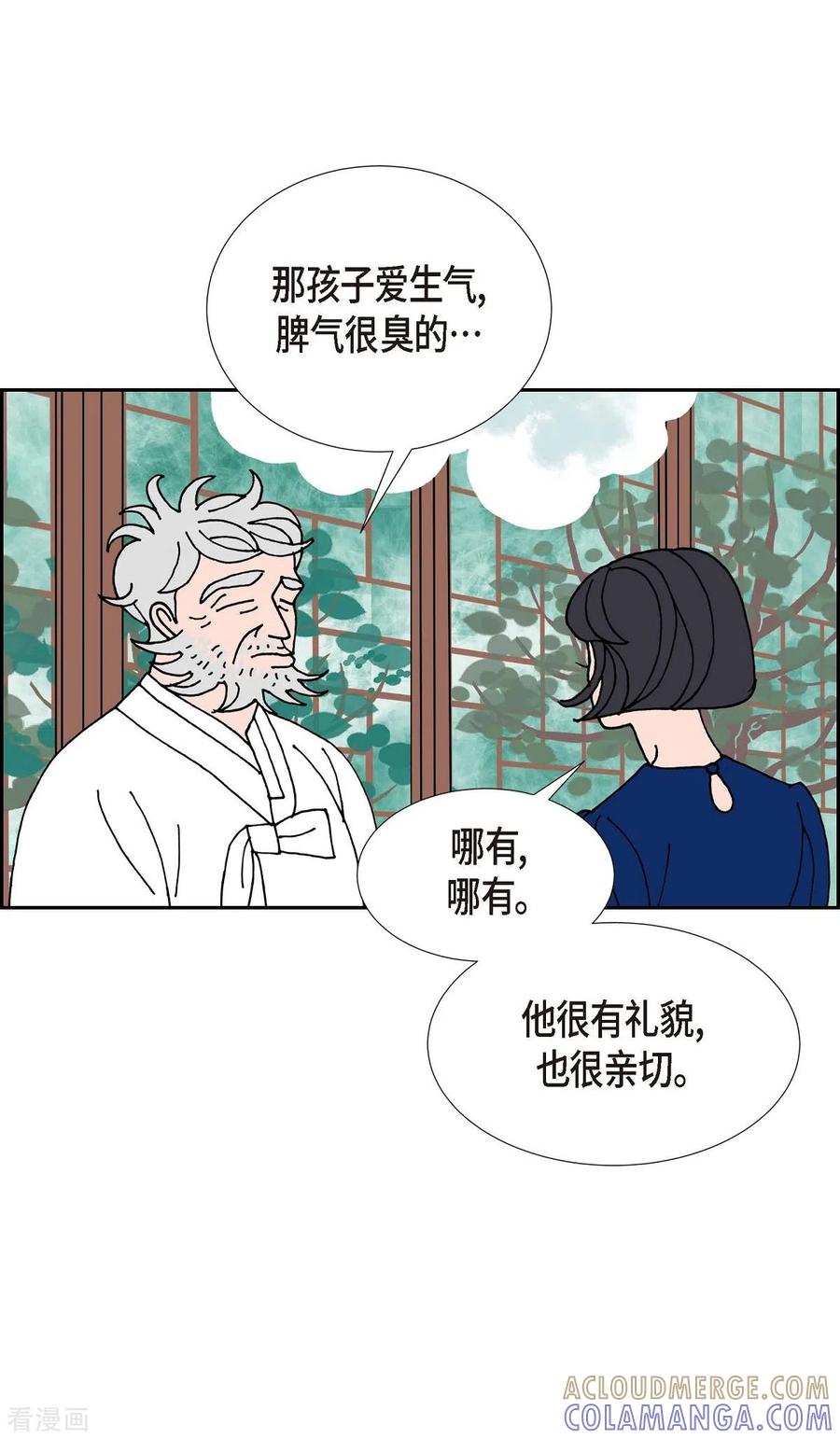 第22话初恋2-红蓝之眼-EcomixMedia（第4张）
