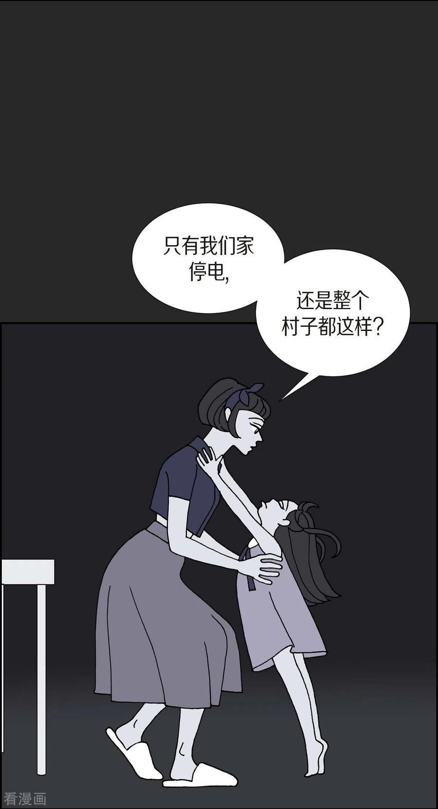 第23话初恋3-红蓝之眼-EcomixMedia（第14张）