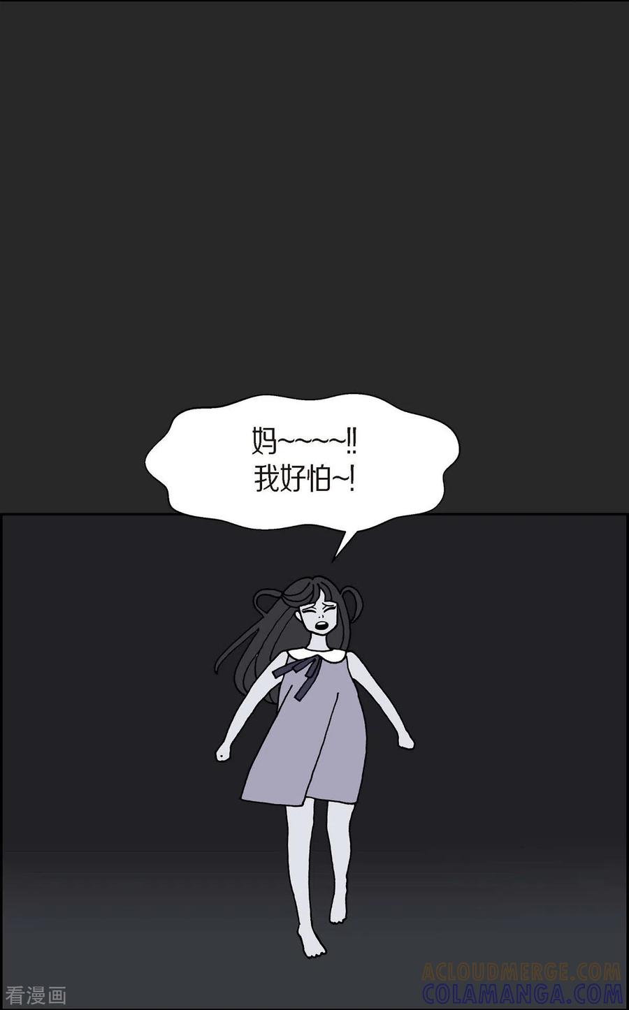 第23话初恋3-红蓝之眼-EcomixMedia（第13张）
