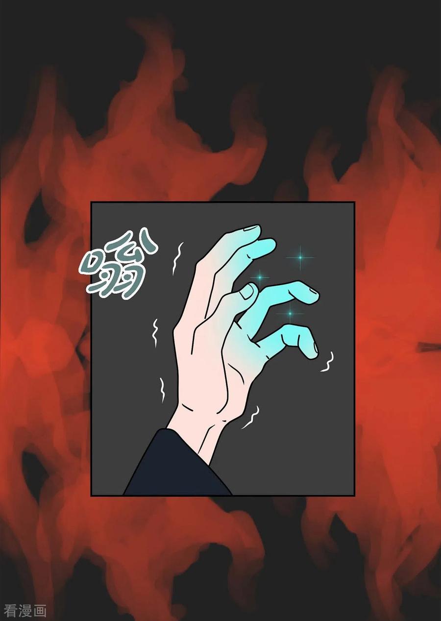 第1季最终话选择6-红蓝之眼-EcomixMedia（第18张）