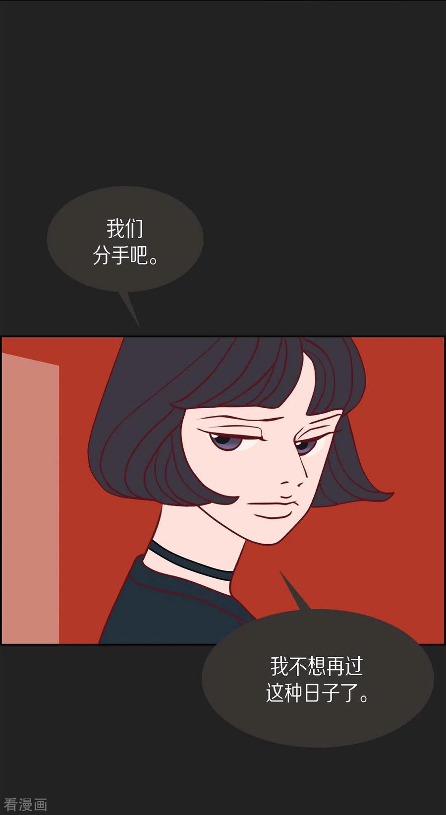 第1季最终话选择6-红蓝之眼-EcomixMedia（第17张）