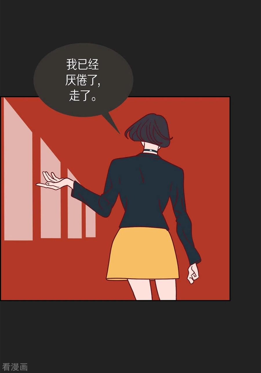 第1季最终话选择6-红蓝之眼-EcomixMedia（第14张）