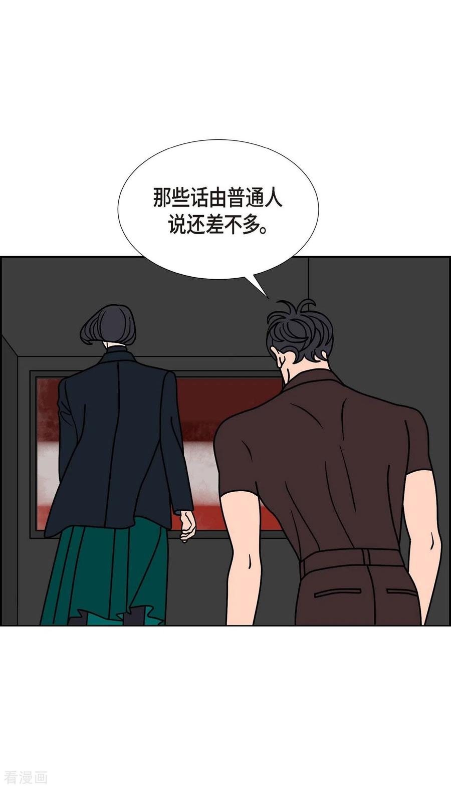第1季最终话选择6-红蓝之眼-EcomixMedia（第6张）