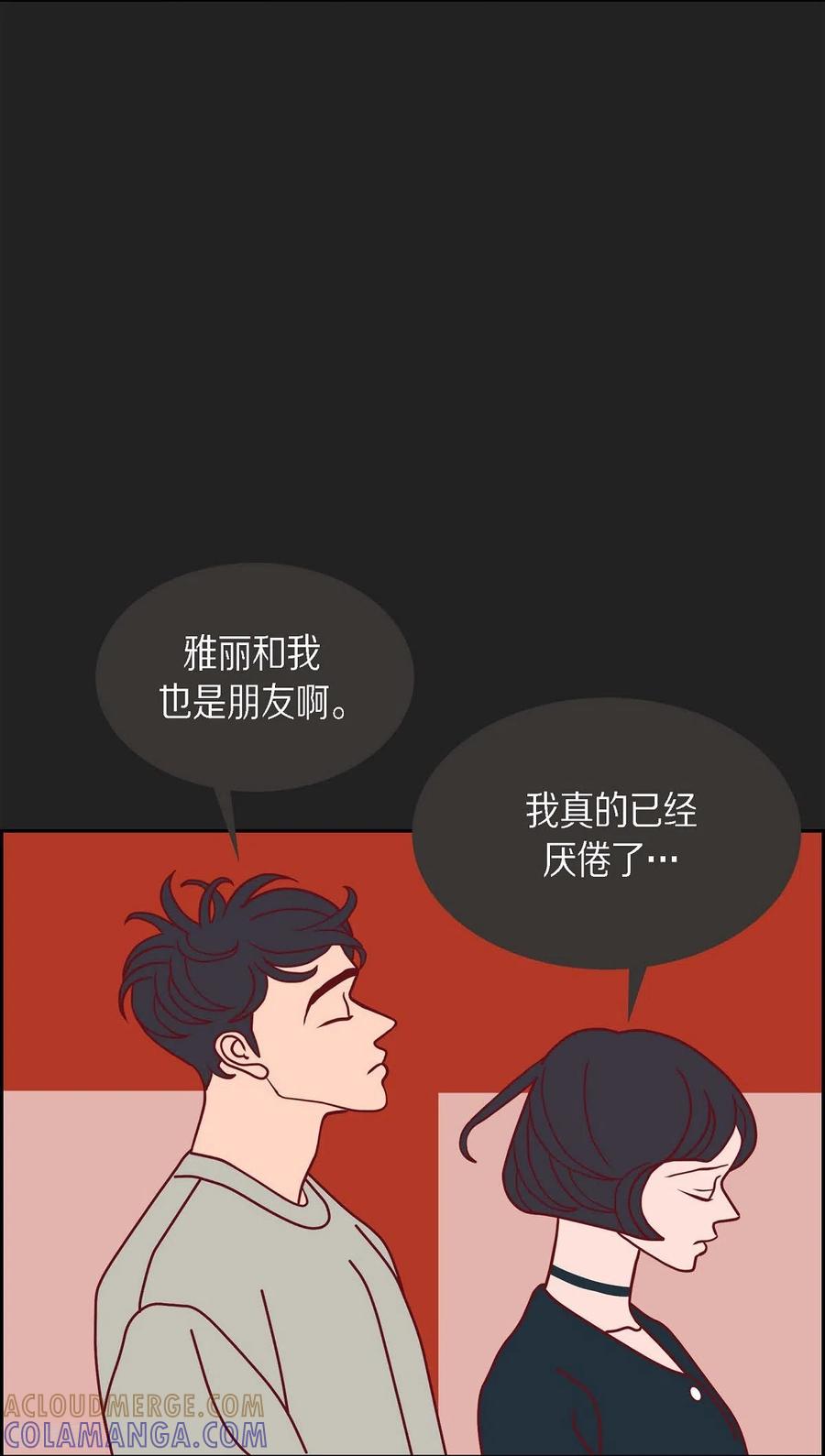 第1季最终话选择6-红蓝之眼-EcomixMedia（第16张）