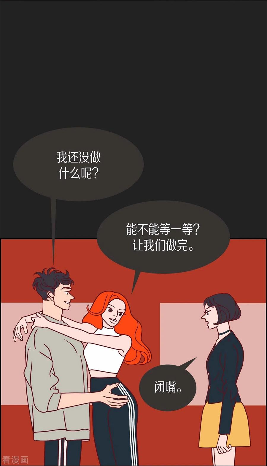 第1季最终话选择6-红蓝之眼-EcomixMedia（第12张）