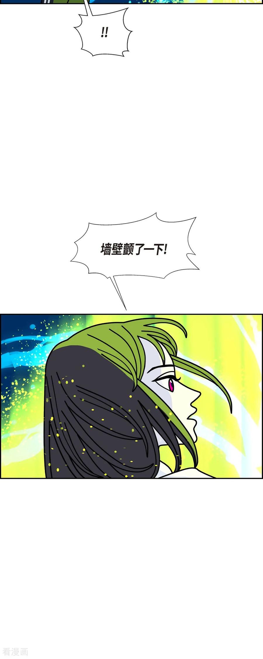 最终话大魔法师2-红蓝之眼-EcomixMedia（第3张）