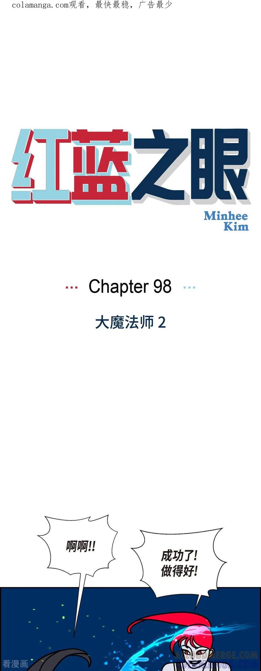 最终话大魔法师2-红蓝之眼-EcomixMedia（第1张）