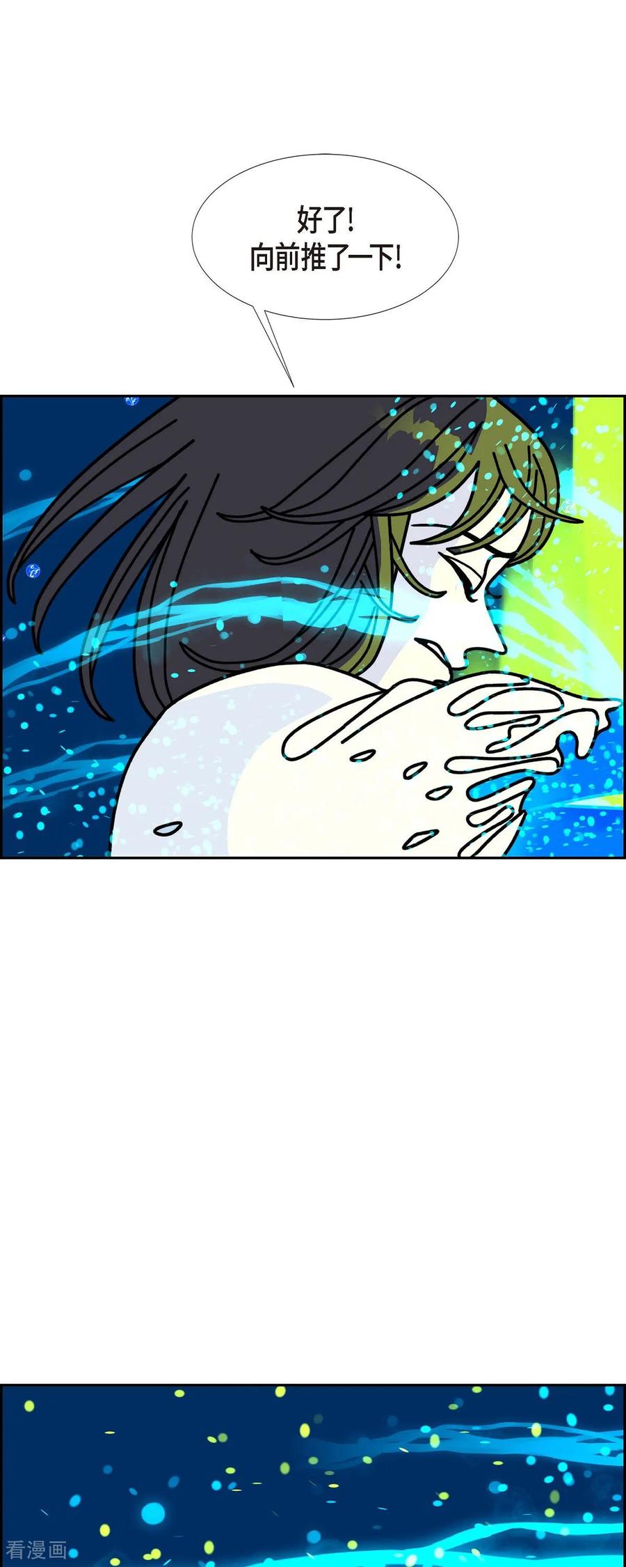 最终话大魔法师2-红蓝之眼-EcomixMedia（第6张）