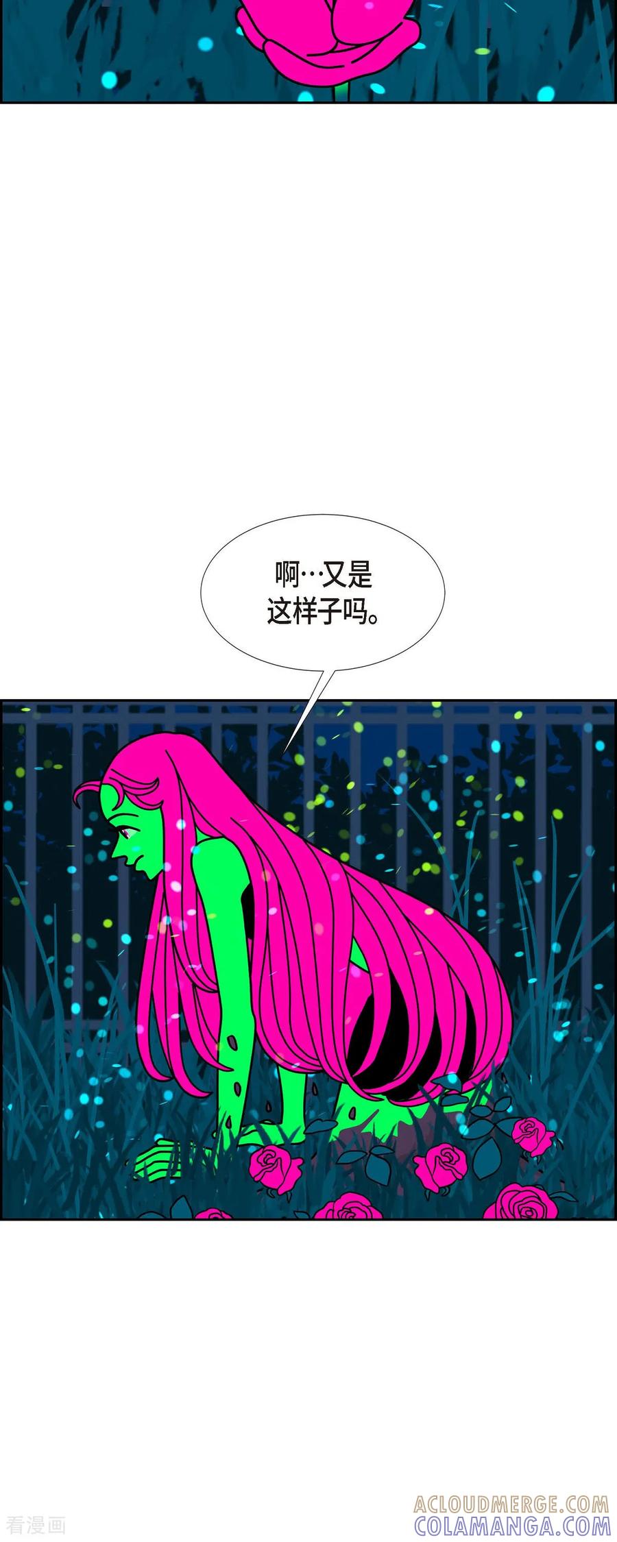 最终话大魔法师2-红蓝之眼-EcomixMedia（第10张）