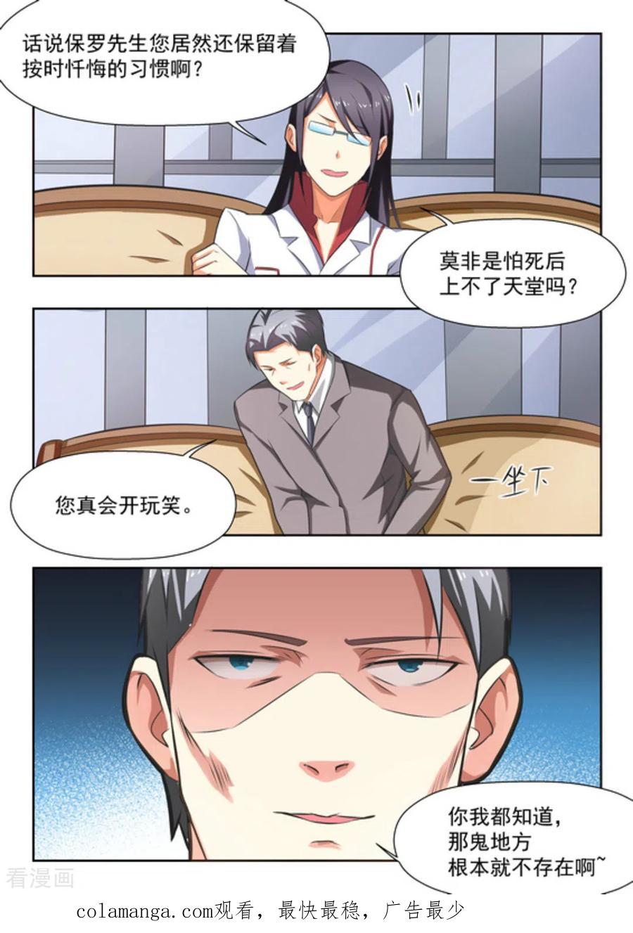 第28话-关于你的记忆-咪咕阅读（第16张）