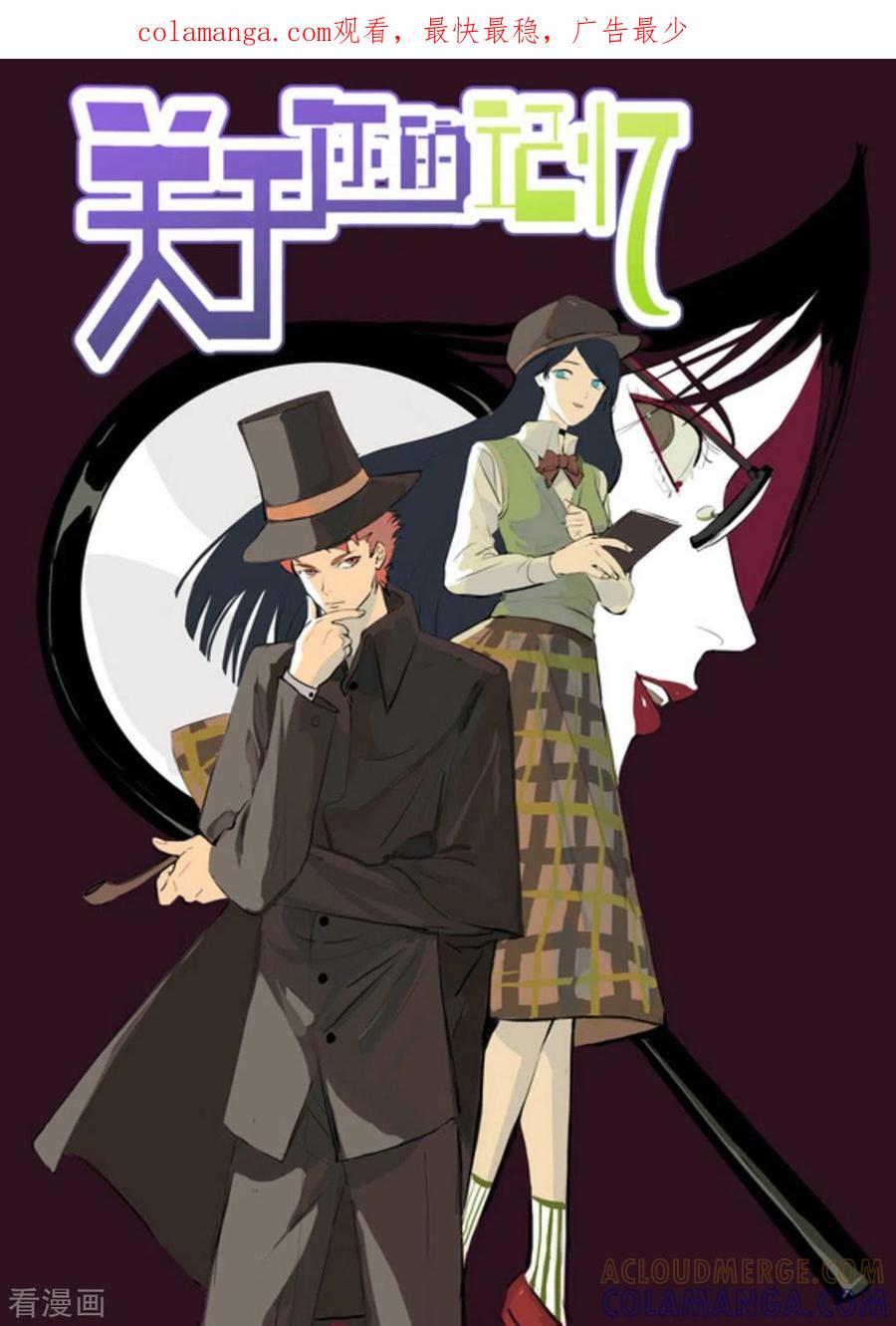 第28话-关于你的记忆-咪咕阅读（第1张）