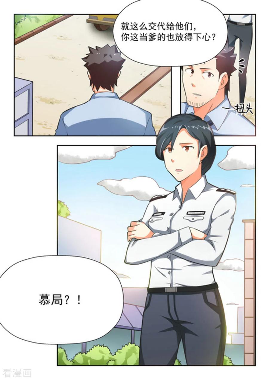 第28话-关于你的记忆-咪咕阅读（第6张）