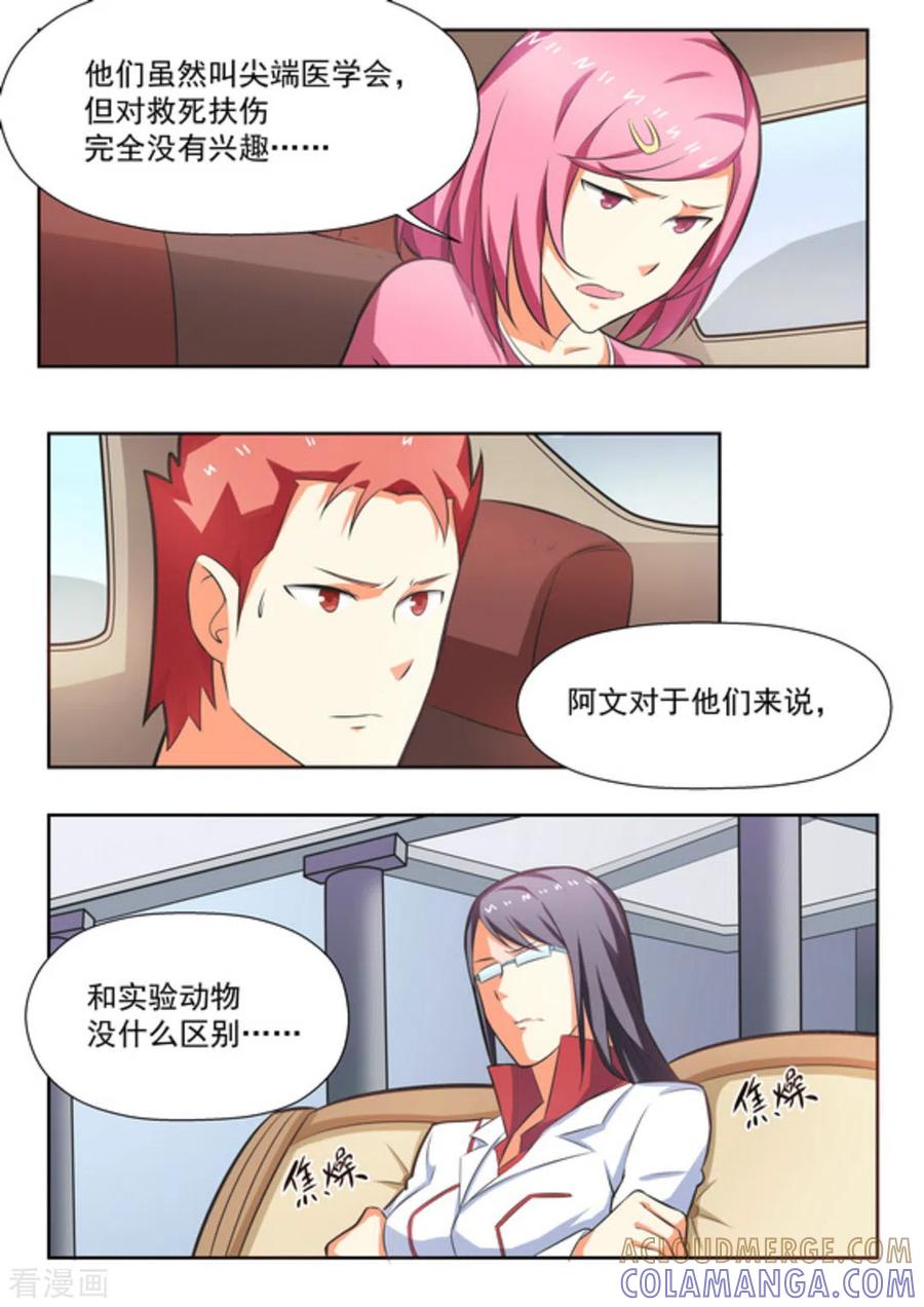 第28话-关于你的记忆-咪咕阅读（第13张）