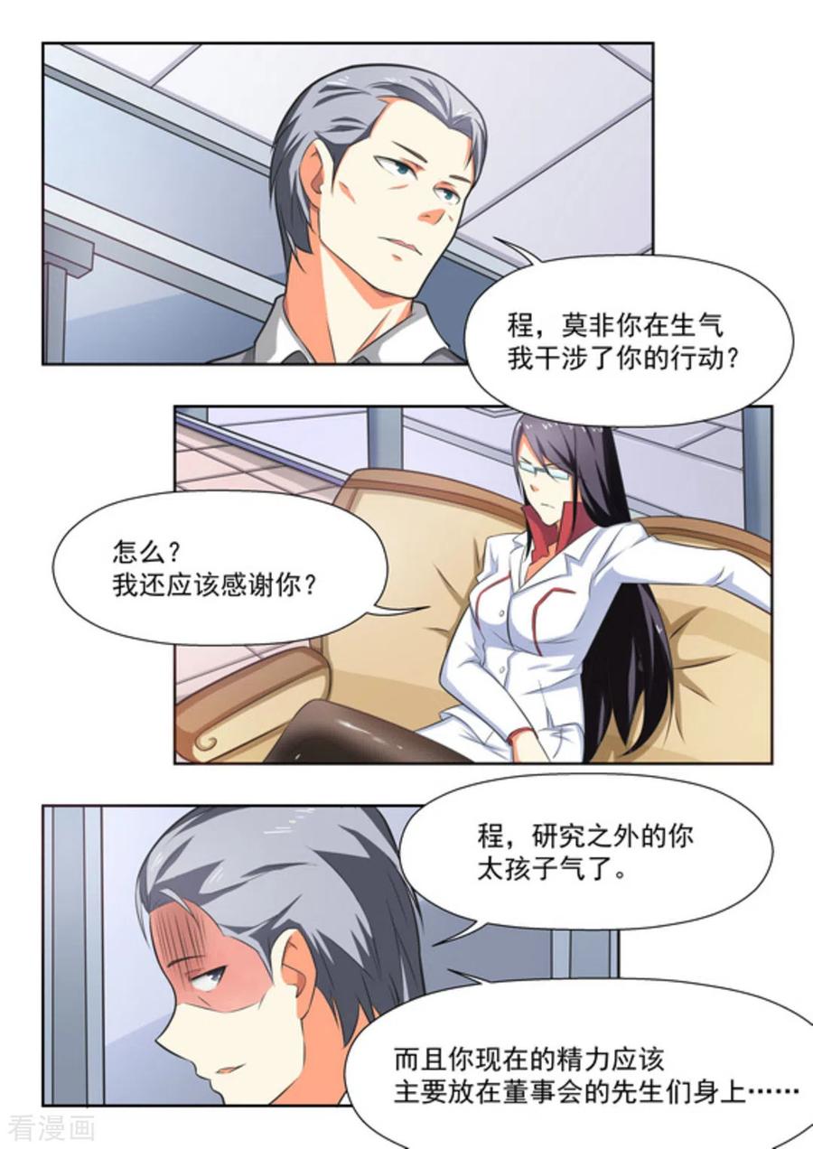 第28话-关于你的记忆-咪咕阅读（第14张）