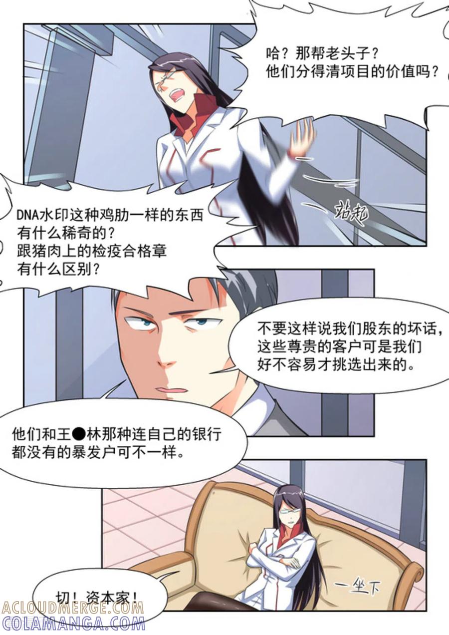 第28话-关于你的记忆-咪咕阅读（第15张）