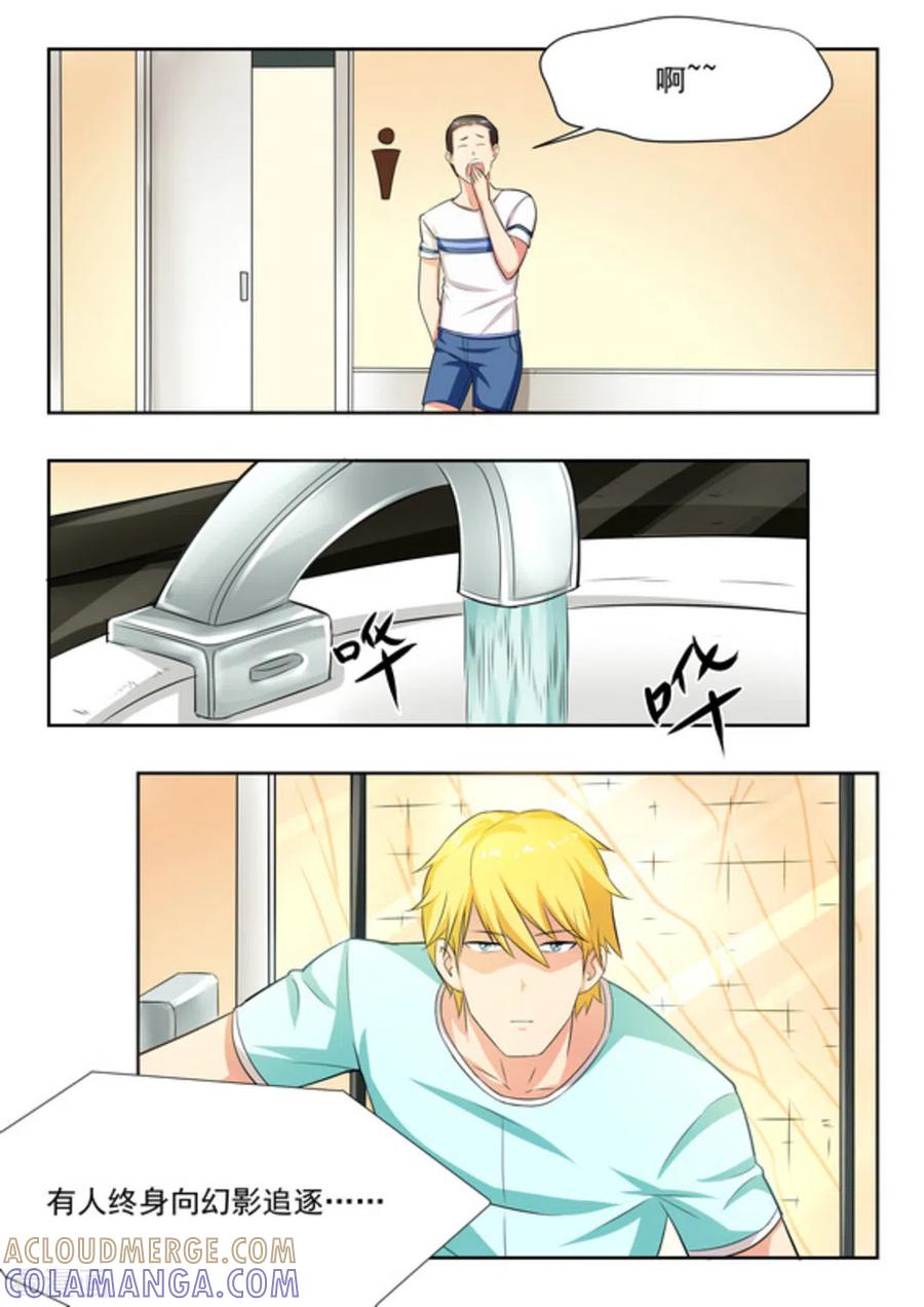 第29话-关于你的记忆-咪咕阅读（第5张）
