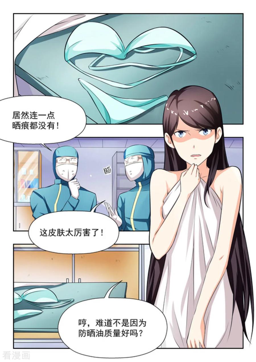 第29话-关于你的记忆-咪咕阅读（第2张）