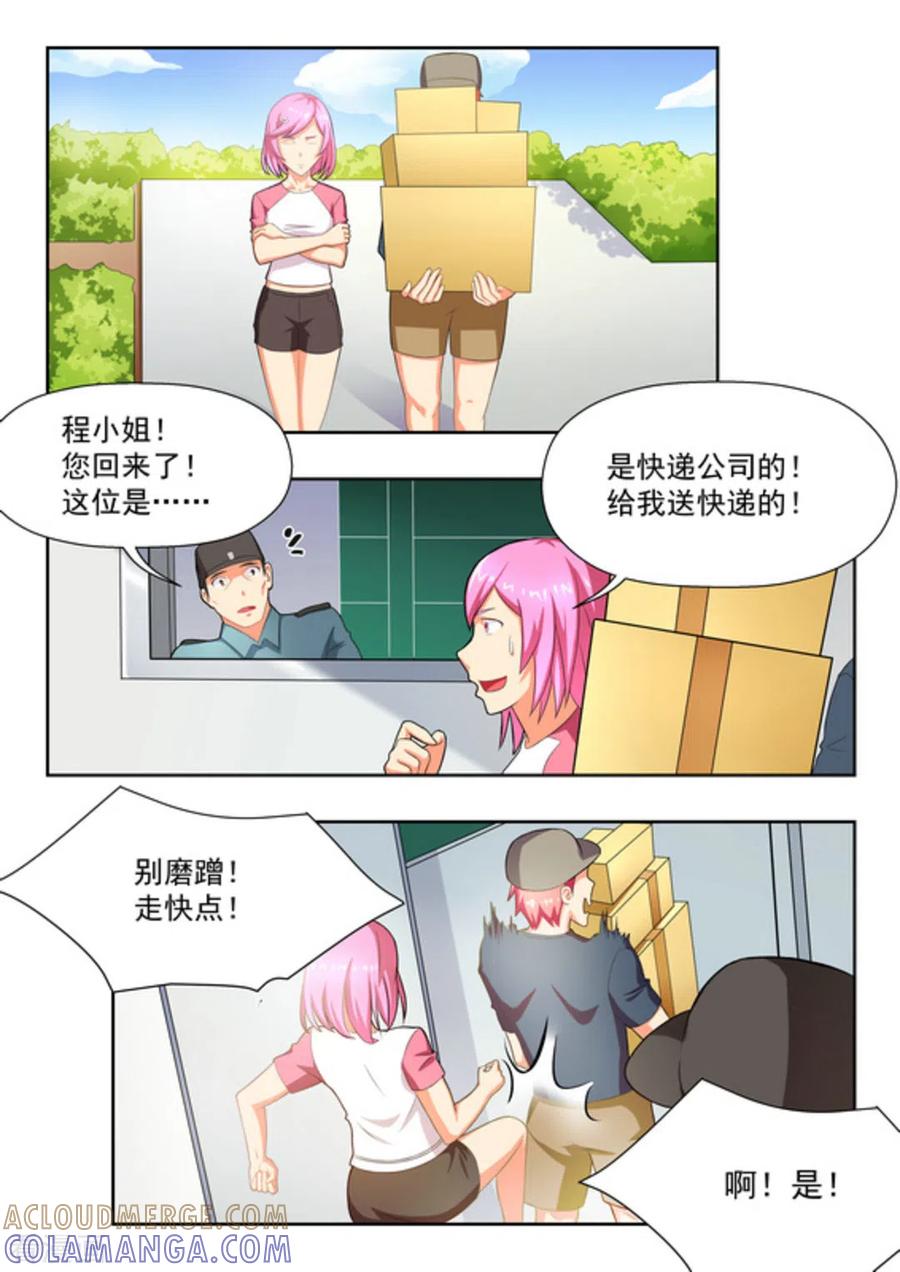 第29话-关于你的记忆-咪咕阅读（第13张）