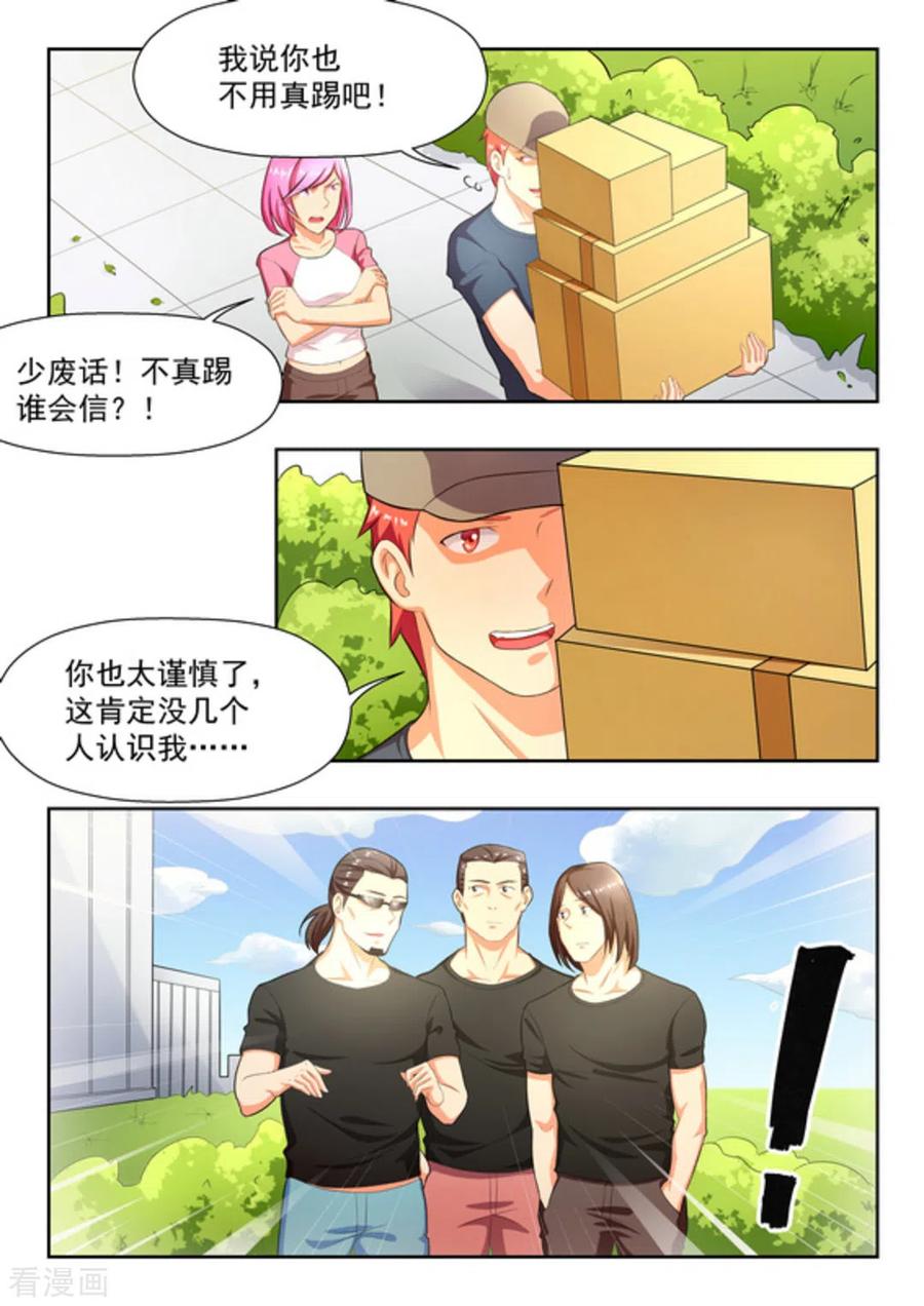 第29话-关于你的记忆-咪咕阅读（第14张）