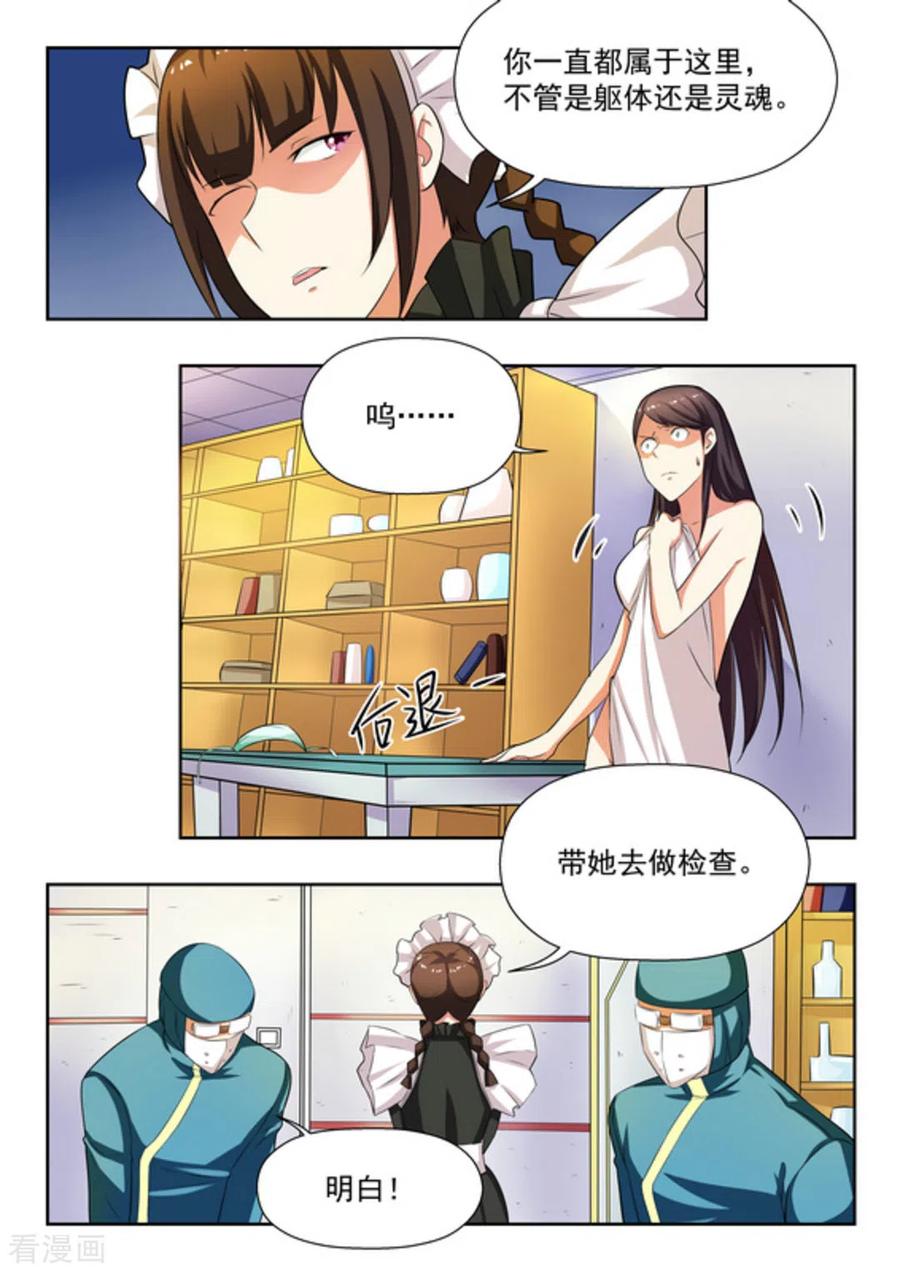 第29话-关于你的记忆-咪咕阅读（第4张）