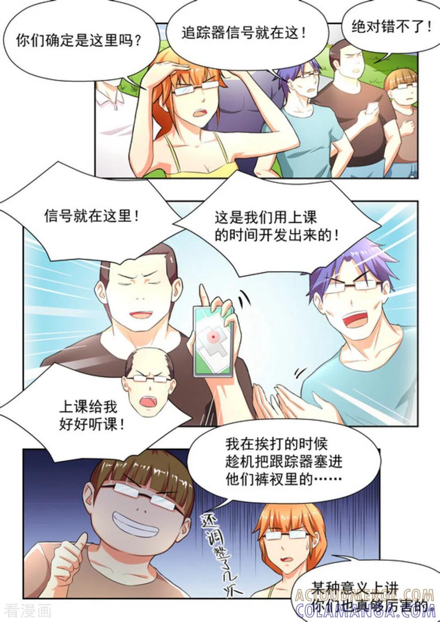 第29话-关于你的记忆-咪咕阅读（第11张）