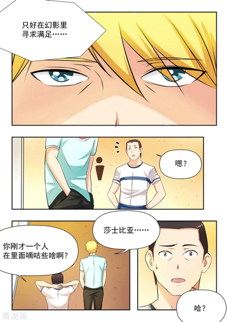 第29话-关于你的记忆-咪咕阅读（第6张）