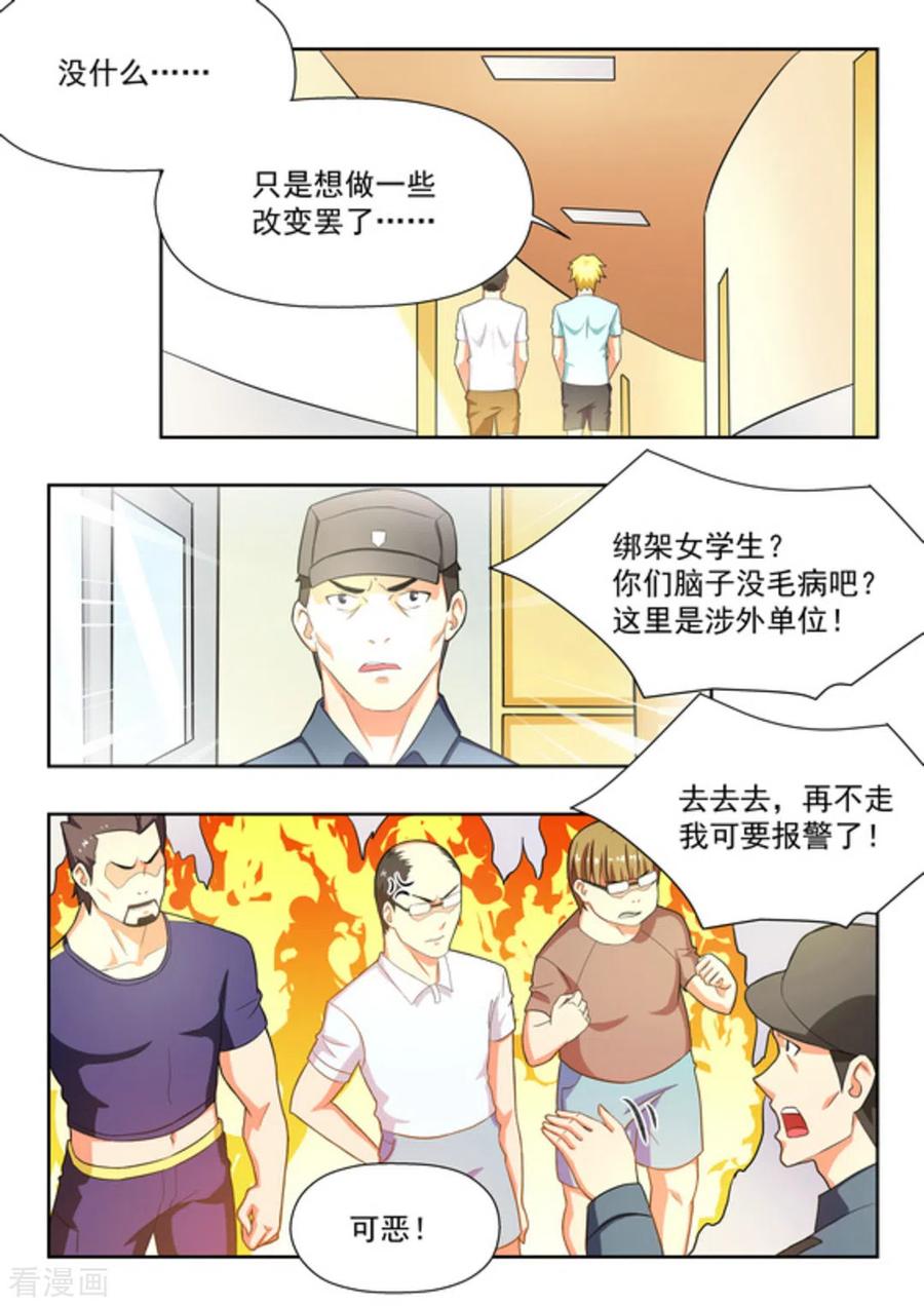 第29话-关于你的记忆-咪咕阅读（第10张）