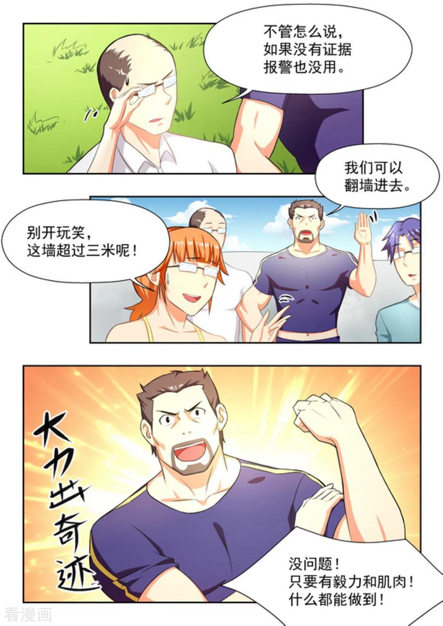 第29话-关于你的记忆-咪咕阅读（第12张）