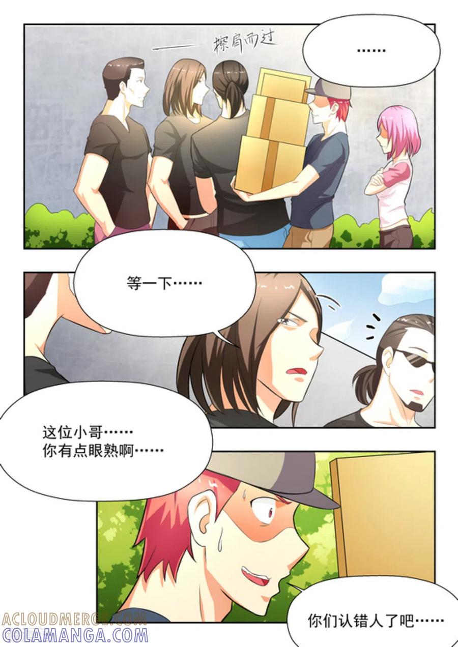 第29话-关于你的记忆-咪咕阅读（第15张）