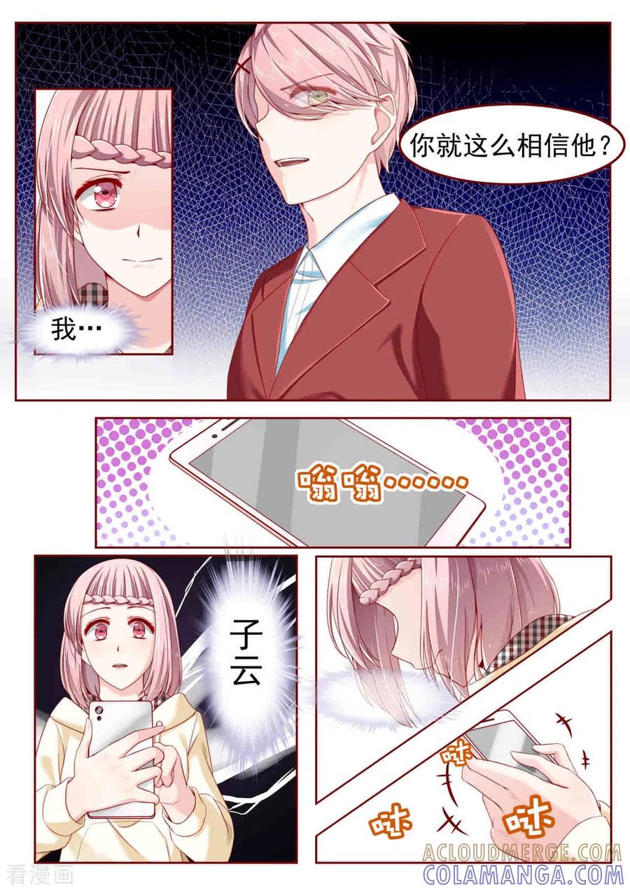 第10话-弟弟太粘人-咪咕阅读（第4张）