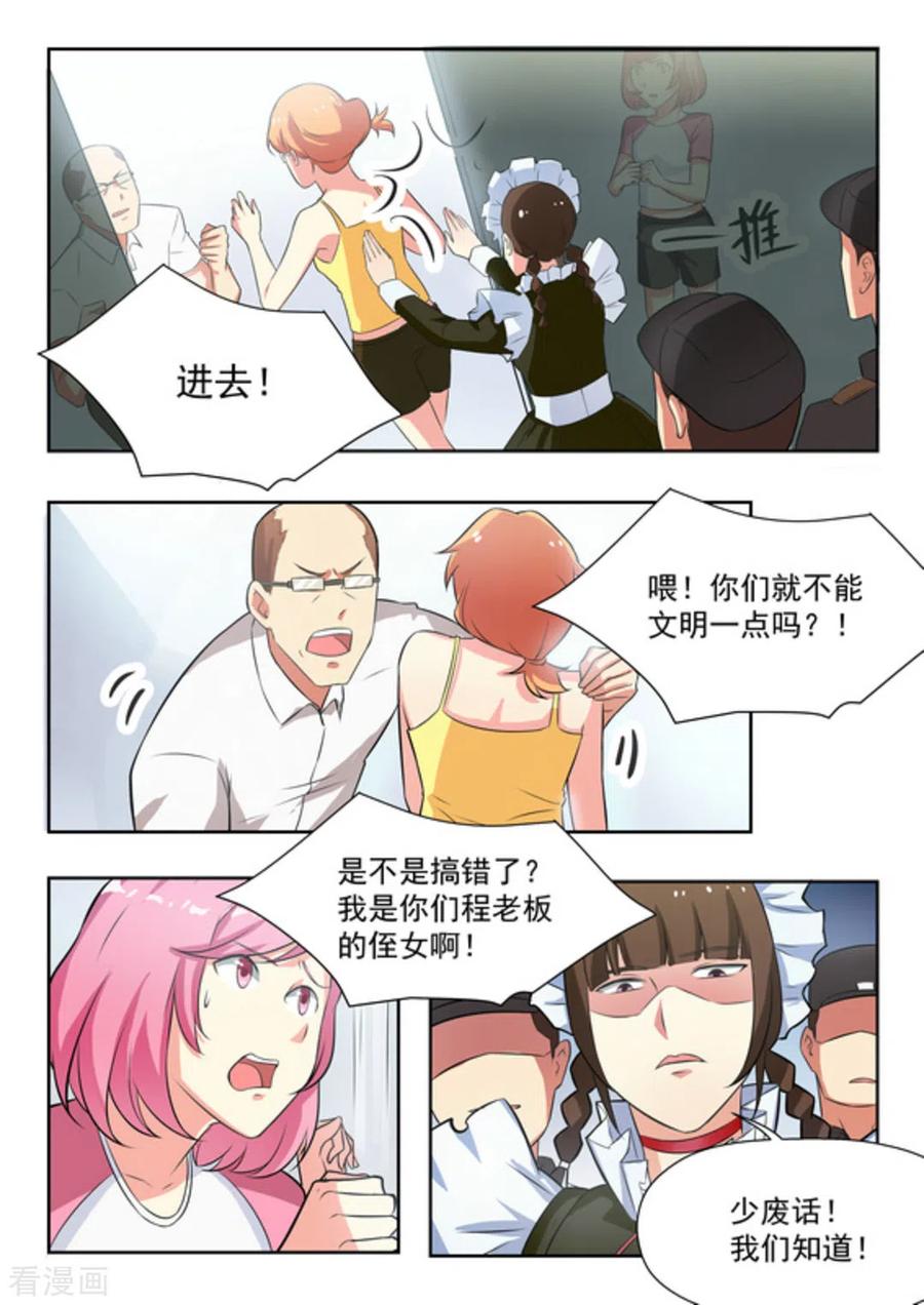 第30话-关于你的记忆-咪咕阅读（第10张）
