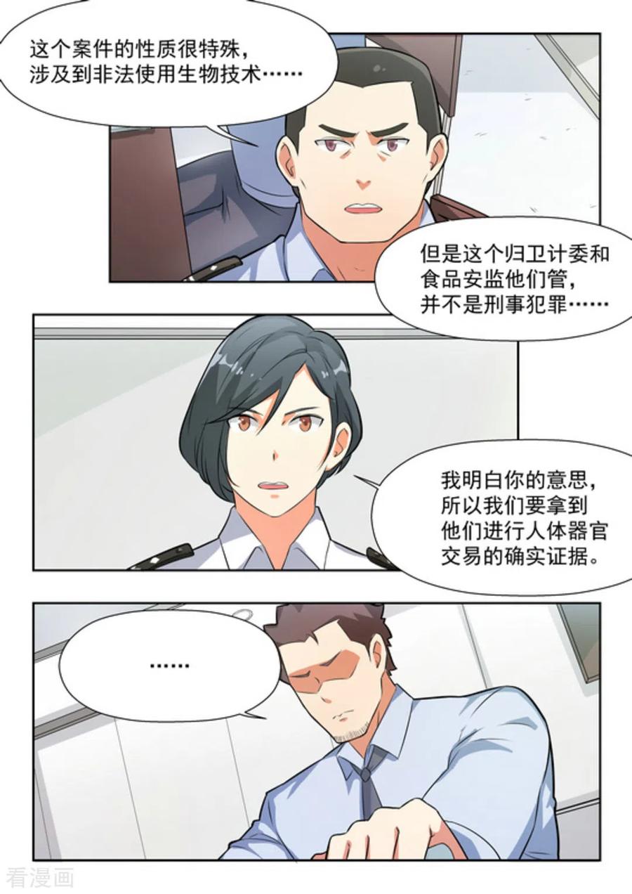 第30话-关于你的记忆-咪咕阅读（第14张）