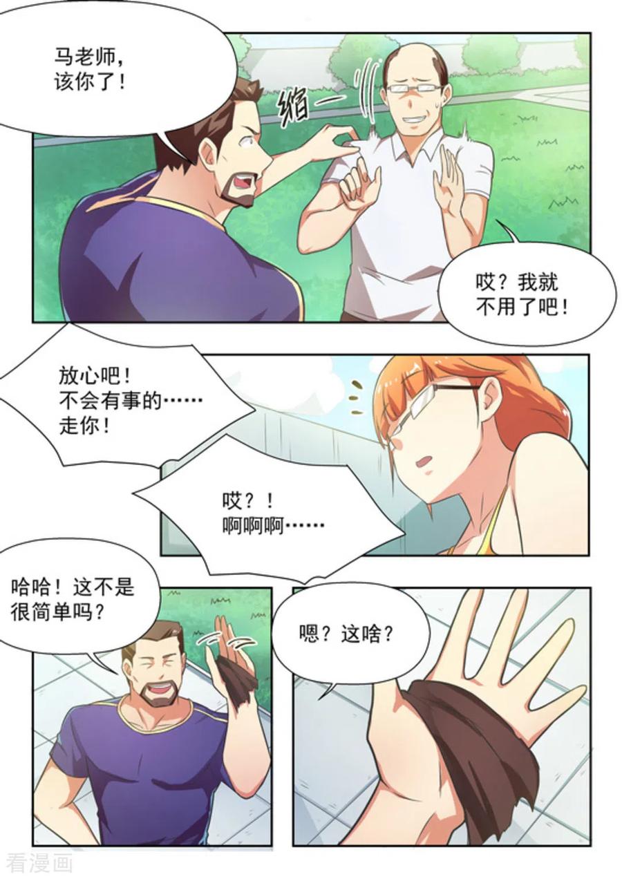 第30话-关于你的记忆-咪咕阅读（第6张）