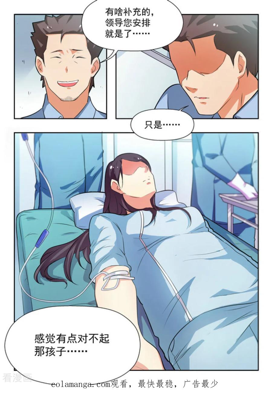 第30话-关于你的记忆-咪咕阅读（第16张）