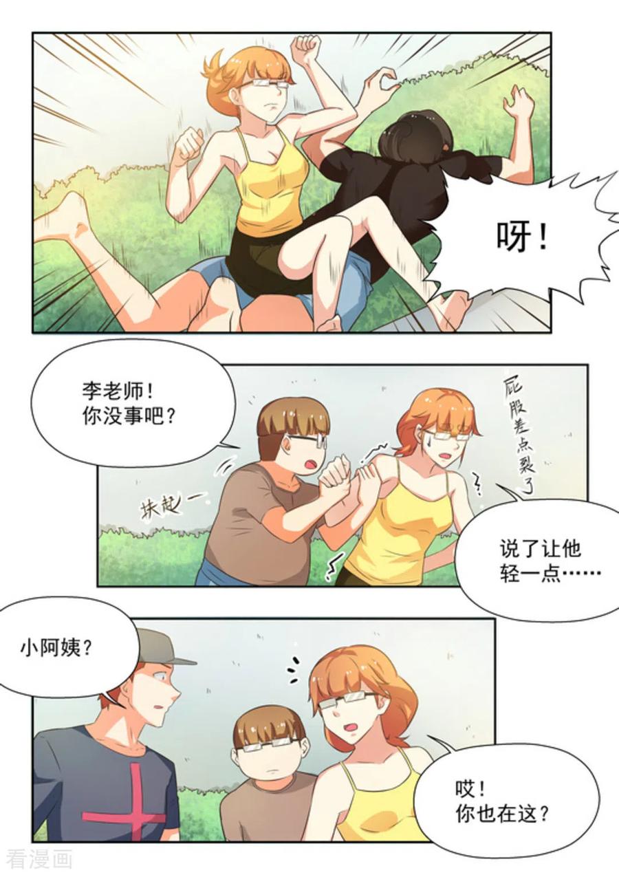 第30话-关于你的记忆-咪咕阅读（第4张）