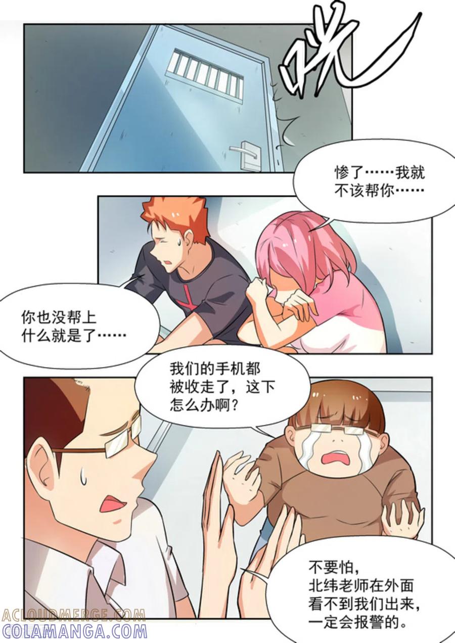 第30话-关于你的记忆-咪咕阅读（第11张）
