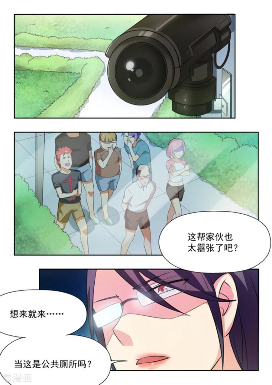 第30话-关于你的记忆-咪咕阅读（第8张）