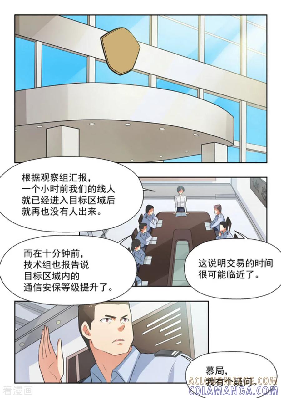 第30话-关于你的记忆-咪咕阅读（第13张）