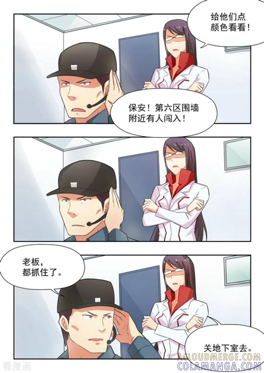 第30话-关于你的记忆-咪咕阅读（第9张）