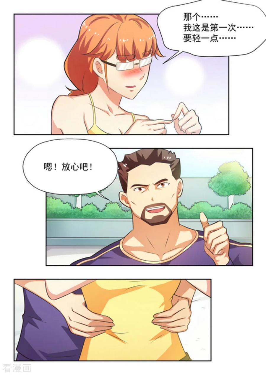 第30话-关于你的记忆-咪咕阅读（第2张）