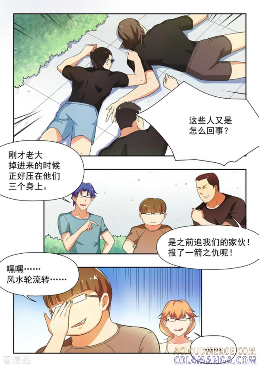 第30话-关于你的记忆-咪咕阅读（第5张）