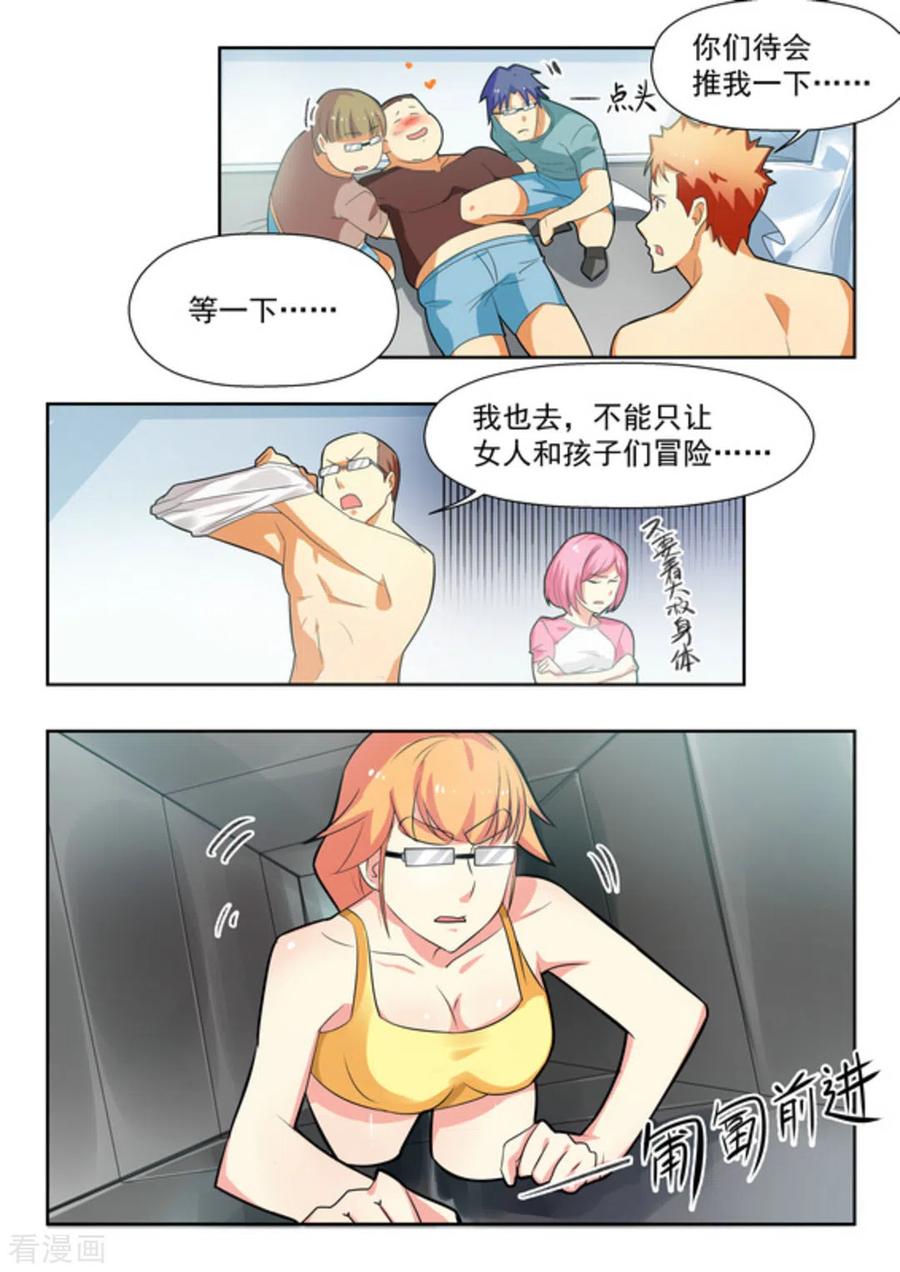 第31话-关于你的记忆-咪咕阅读（第6张）