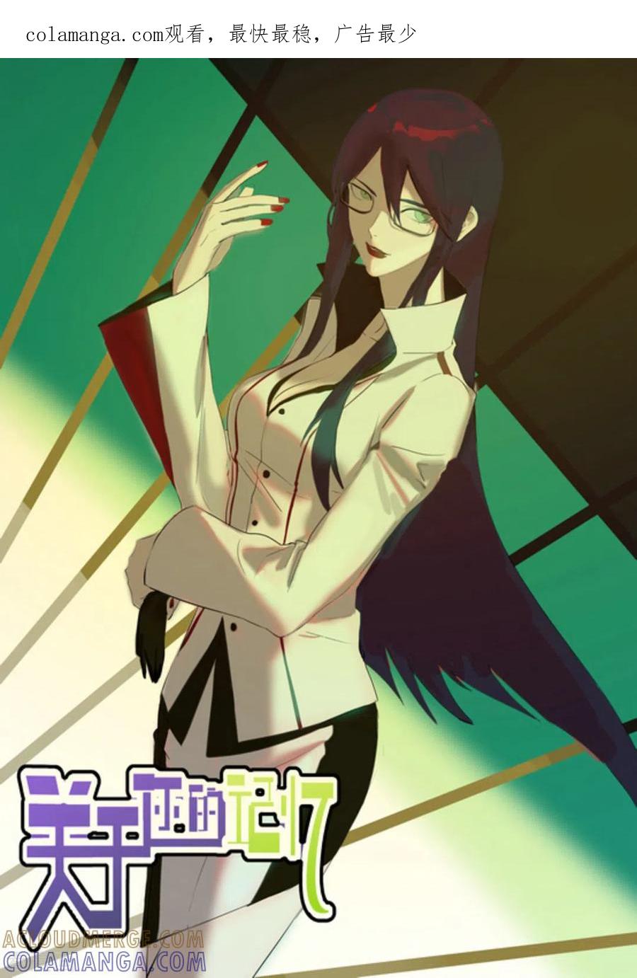 第31话-关于你的记忆-咪咕阅读（第1张）