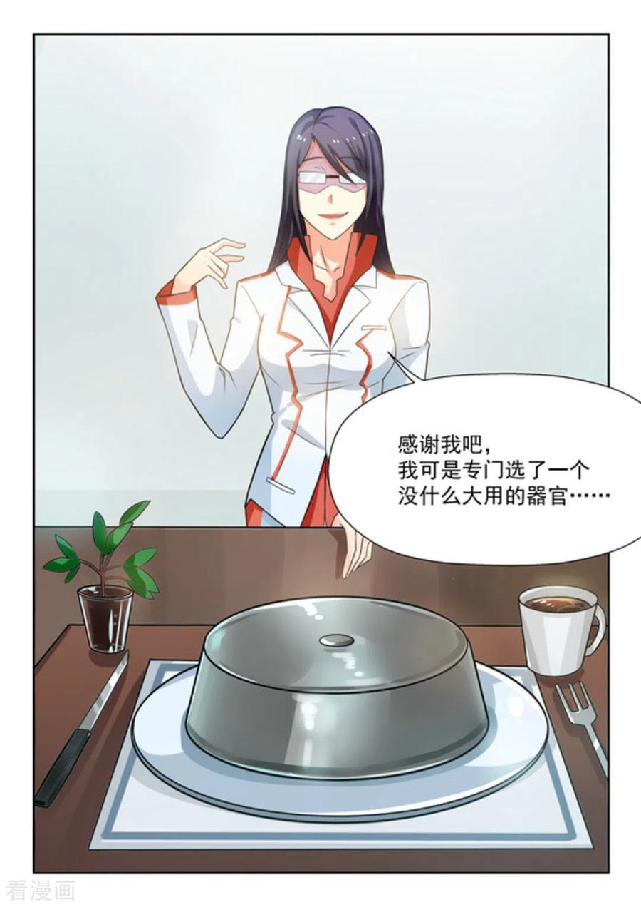 第31话-关于你的记忆-咪咕阅读（第10张）