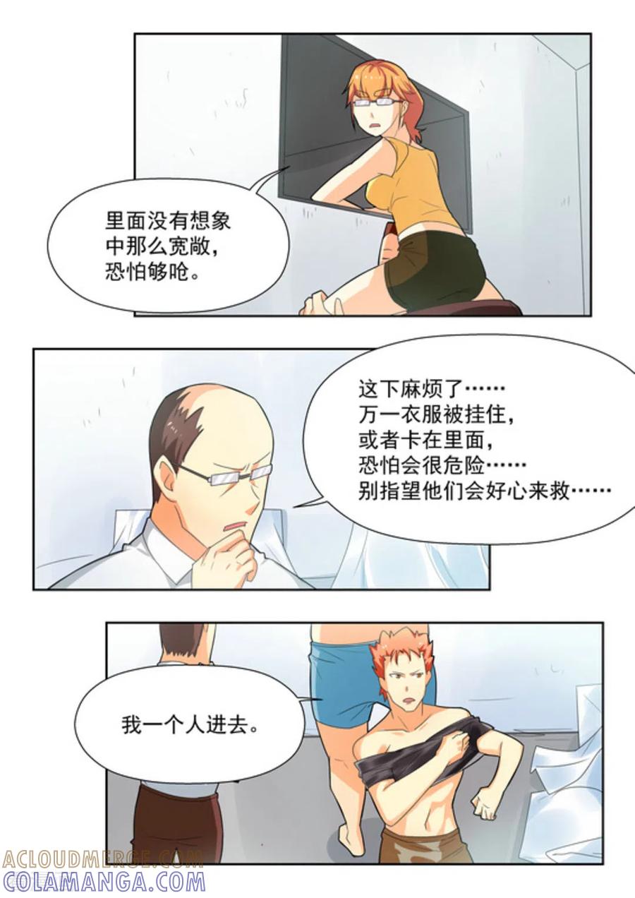 第31话-关于你的记忆-咪咕阅读（第3张）
