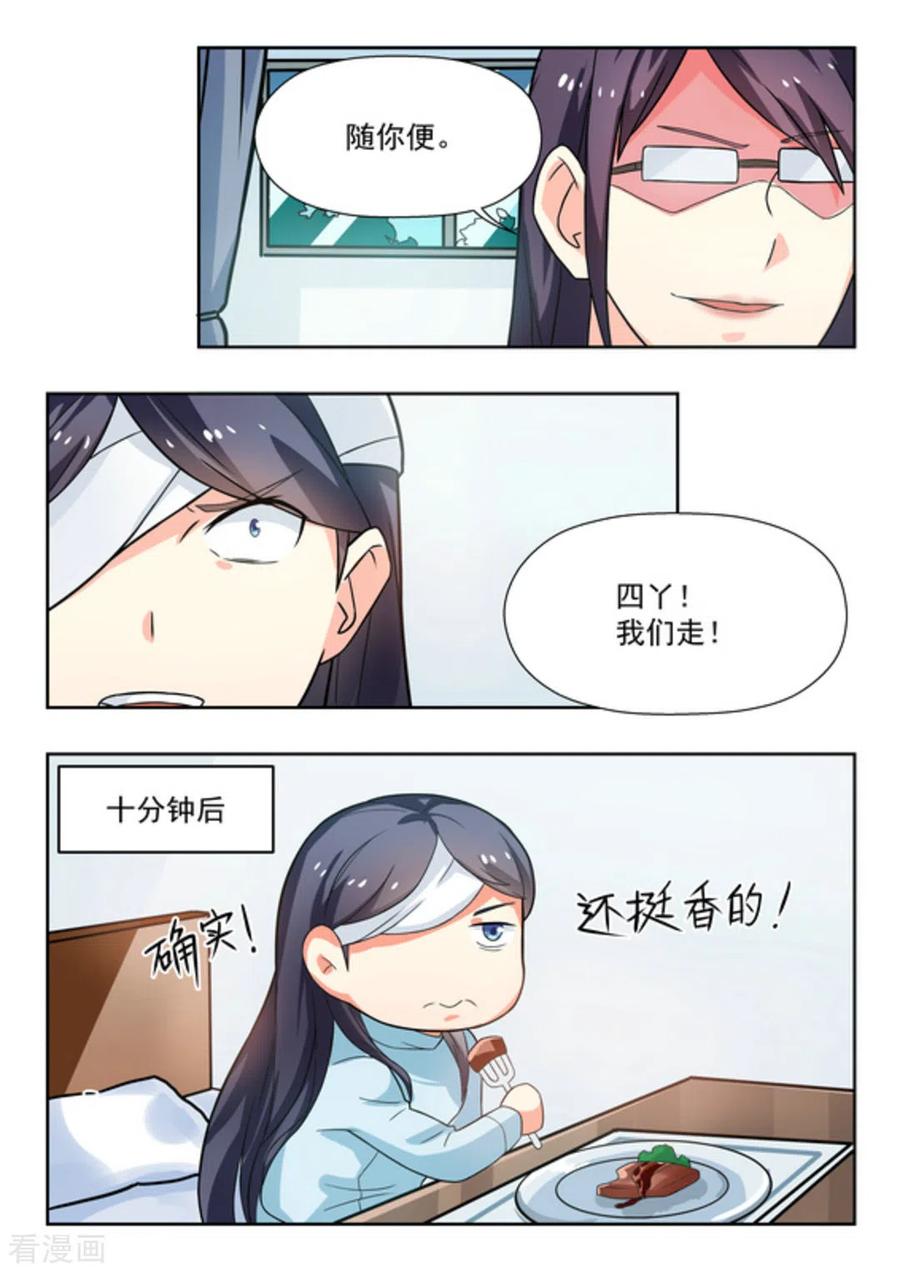 第31话-关于你的记忆-咪咕阅读（第12张）