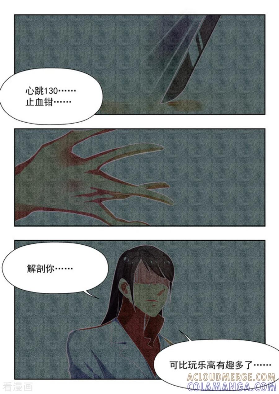 第31话-关于你的记忆-咪咕阅读（第7张）