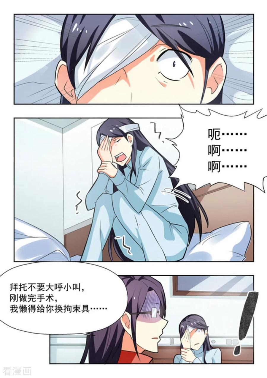 第31话-关于你的记忆-咪咕阅读（第8张）