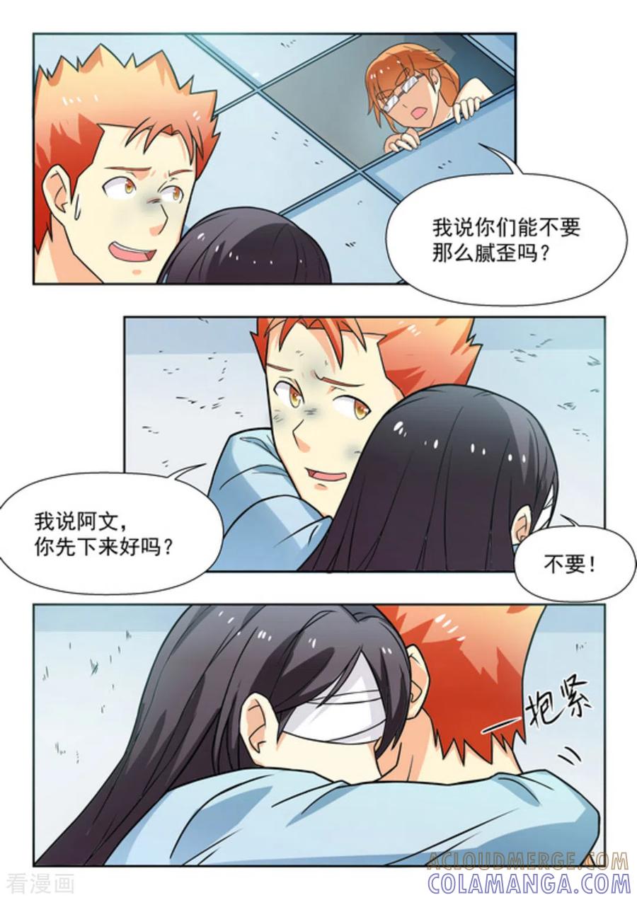第31话-关于你的记忆-咪咕阅读（第15张）