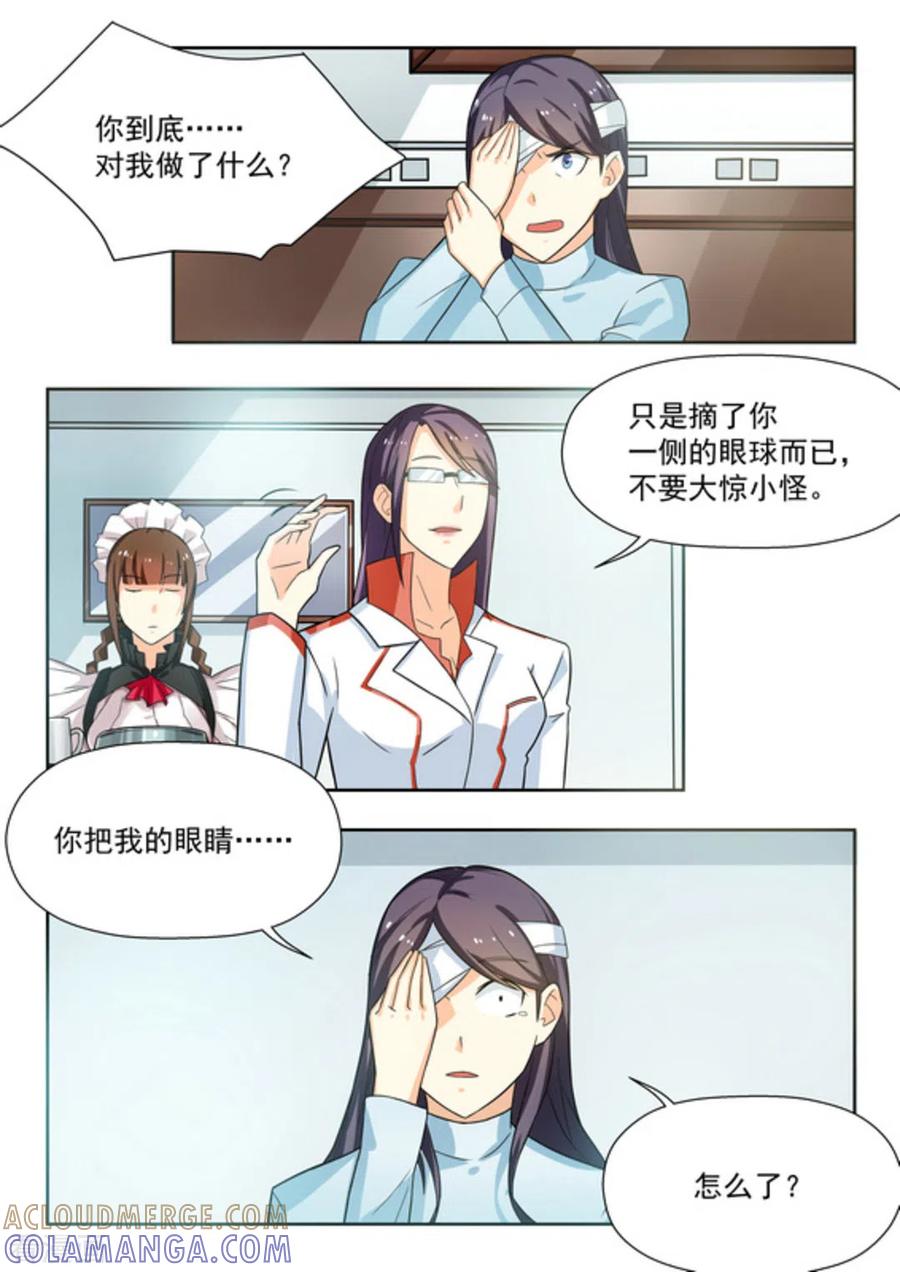 第31话-关于你的记忆-咪咕阅读（第9张）